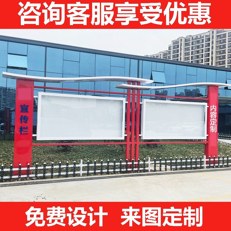 户外宣传栏不锈钢公告栏校v园文化公示栏挂墙橱窗铁艺烤漆展架定