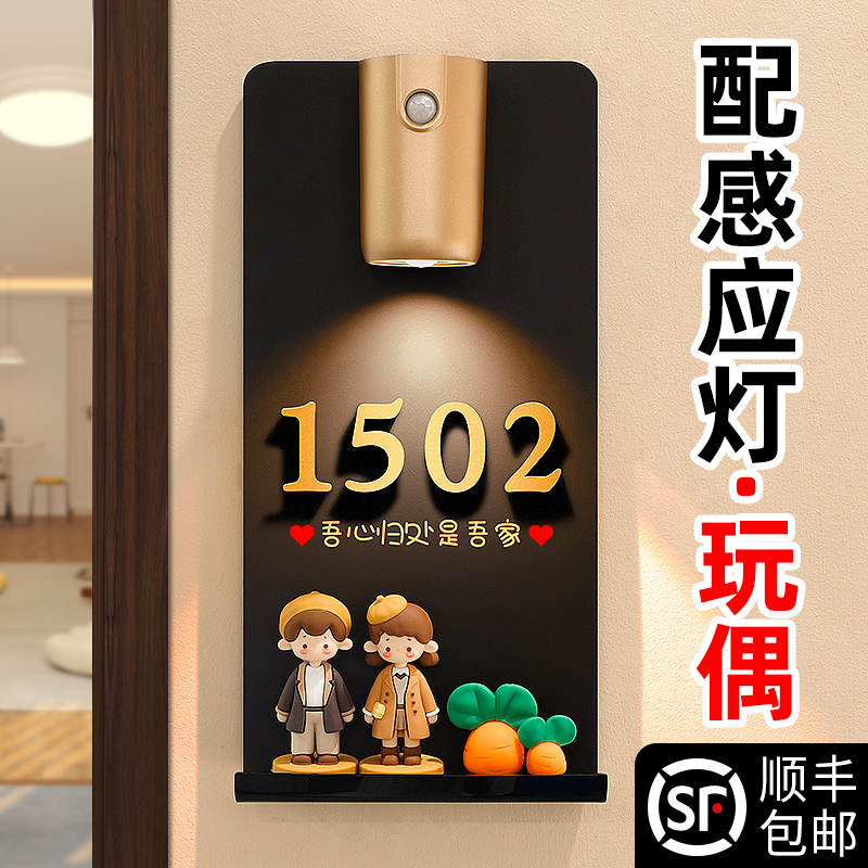 门牌号高级感轻奢创意家用入户门房号酒店别墅自粘贴挂牌公寓卧室