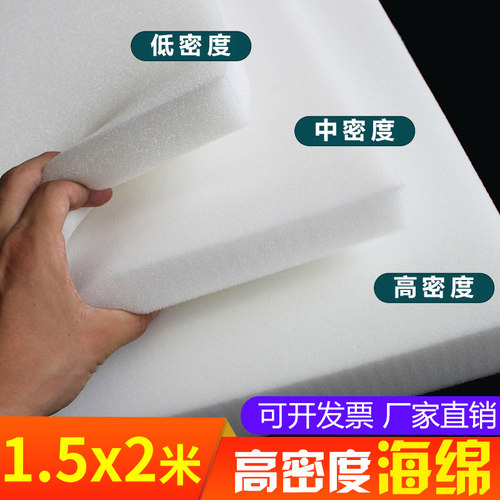 背景墙软包装修海绵沙p发海绵垫大块海绵高密度中密度低密度海绵