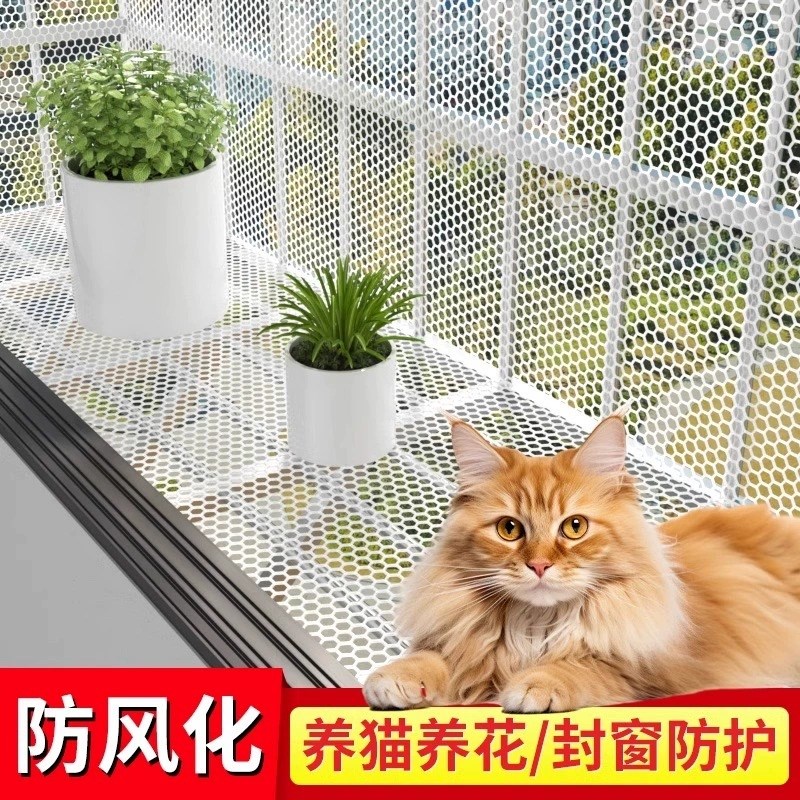 阳台防护网窗户围栏网防掉防盗窗垫板塑料K安全网护栏猫防坠封窗