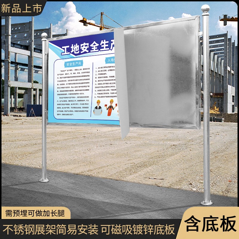 定制不锈钢宣传栏公告栏警示公示栏告知栏信息展V板宣传架户外牌