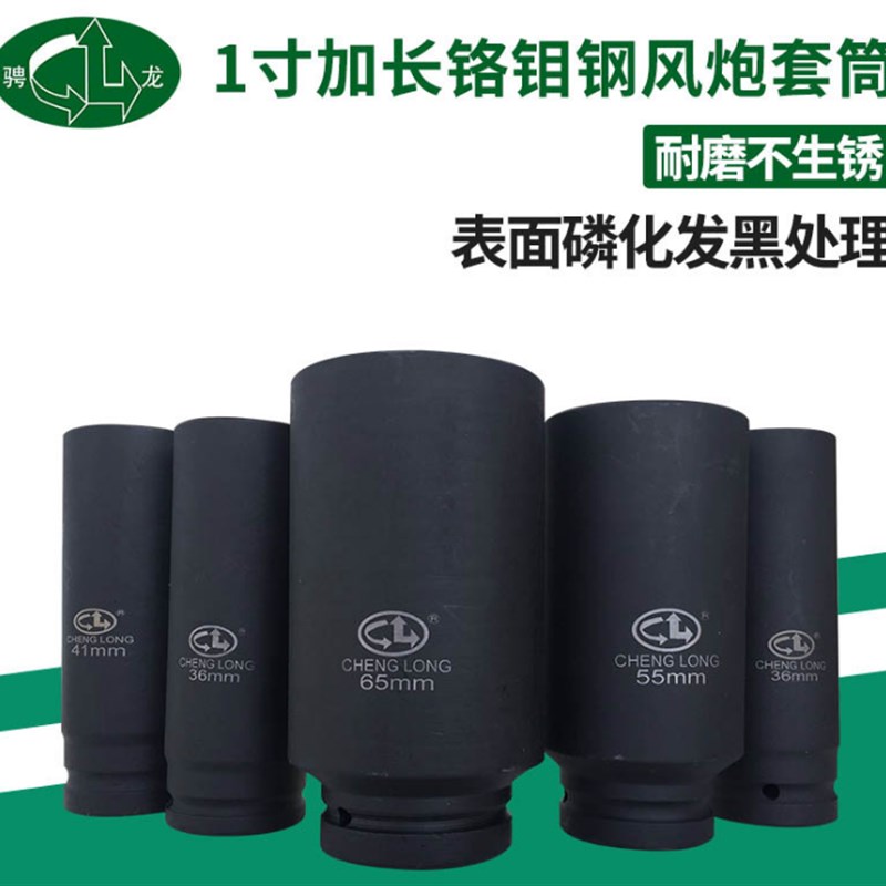 腾凯1寸57大风炮42加厚重型套筒头43.44.4D5.47.48.52.56.58.63.6