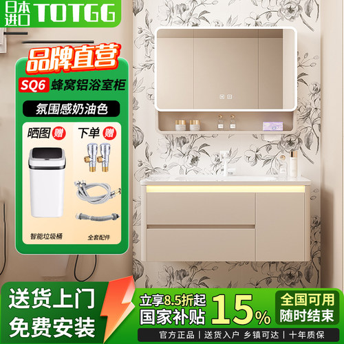 【日本进口】TOTGG圆弧浴室柜