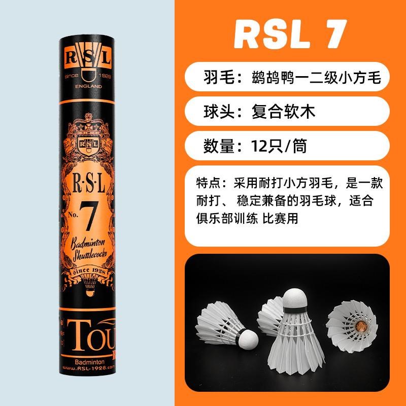 RSL亚狮龙羽毛球正品1/2/3/4/5/6/7/A9/A10号专业稳定耐打鸭毛球