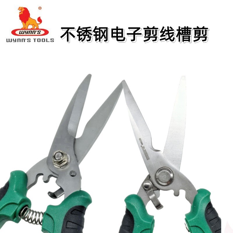 威力狮线槽剪电工剪铝扣板龙骨吊顶剪刀不锈钢电子工业铁皮剪