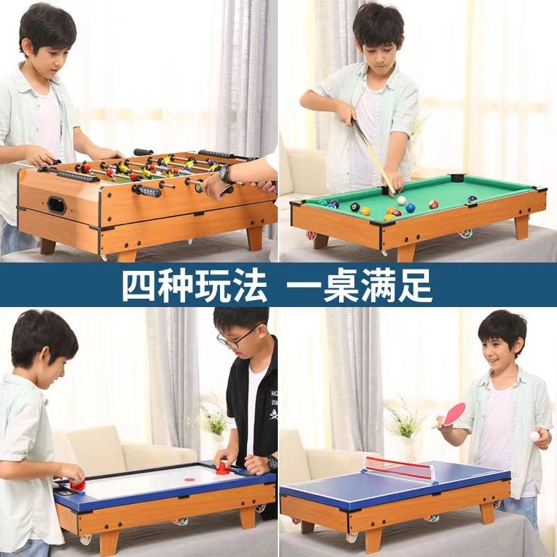 乒乓四合一儿童台球桌桌面游戏足球桌球乒乓室内9小型迷你家用6岁