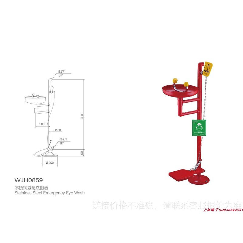 0859立式洗眼器 304不锈钢立式洗眼器 手推脚踏板洗眼器