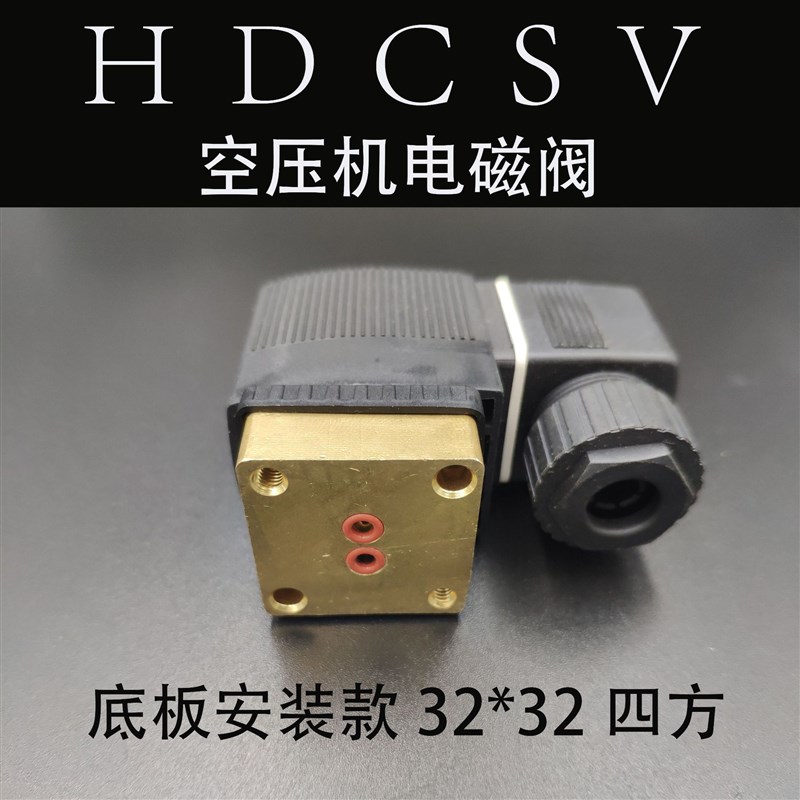 螺杆空压机加载电磁阀 卸载排气阀6014 C1.5 FMK 1089062114 AC机