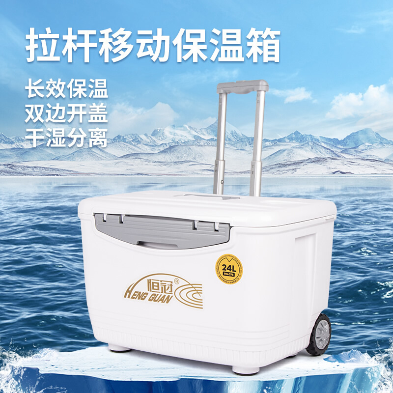 恒冠078 24升钓鱼保温箱超轻带轮保鲜冷藏箱活虾饵箱大容量海钓箱