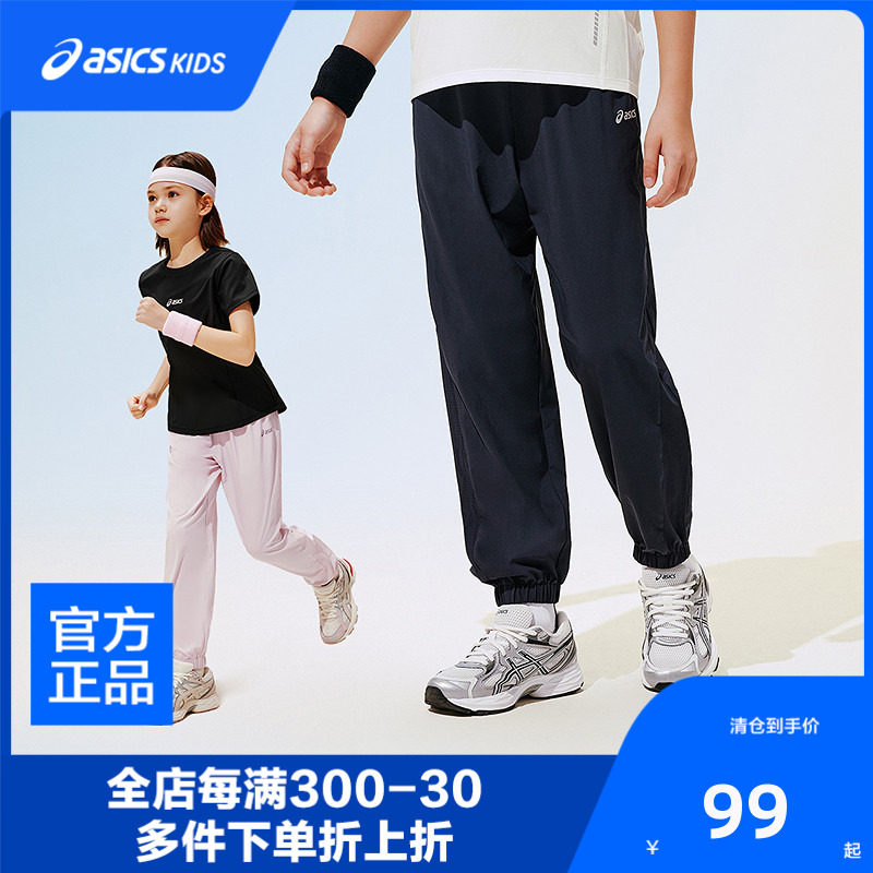 ASICS/亚瑟士儿童26年夏季新款轻量透气梭织长裤运动弹力舒适百搭