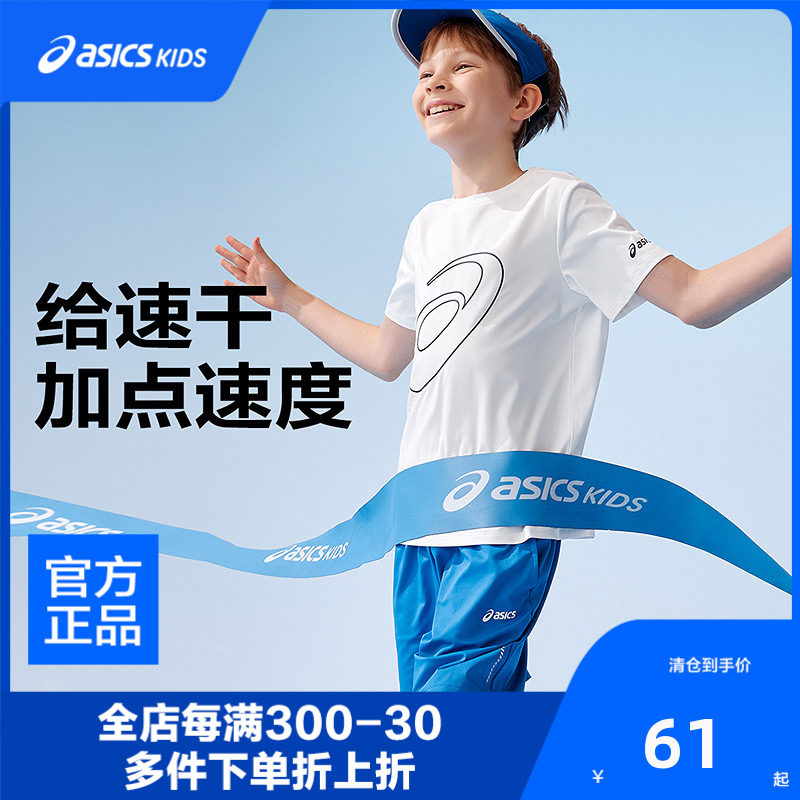 ASICS亚瑟士童装2026年夏季新款吸湿速干弹力舒适圆领运动短袖T恤