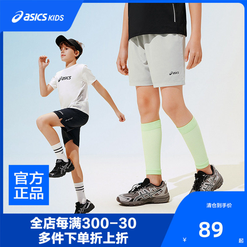 ASICS/亚瑟士儿童26年夏季吸湿速干弹力运动针织短裤舒适百搭