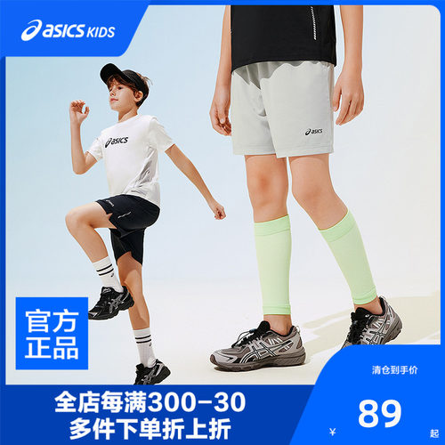 ASICS/亚瑟士儿童26年夏季吸湿速干弹力运动针织短裤舒适百搭