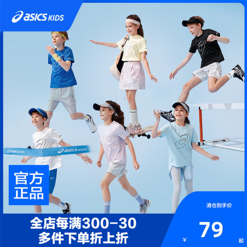 ASICS/亚瑟士童装儿童短袖运动夏季新款吸湿速干运动短袖T恤