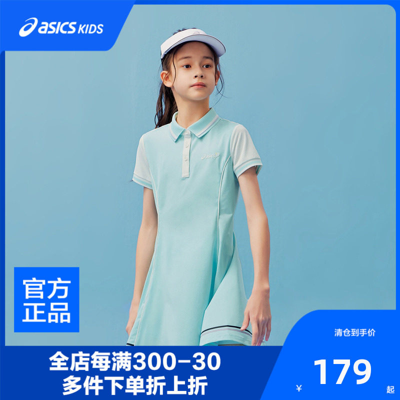 ASICS/亚瑟士童装夏季新款女童轻薄运动连衣裙网球中长裙子