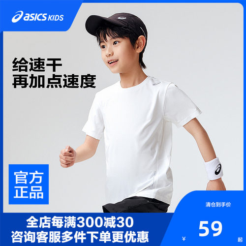 ASICS/亚瑟士童装2024春夏季男女童吸湿速干柔软舒适弹力短袖T恤