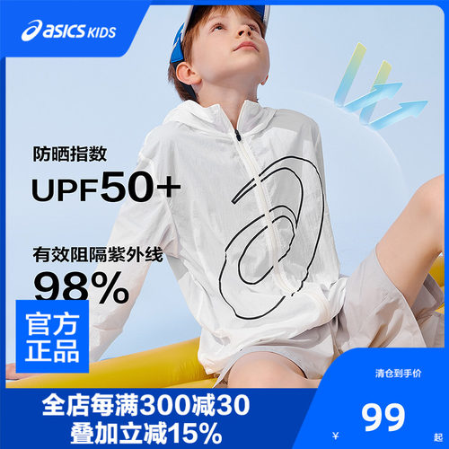 亚瑟士童装夏季新款UPF50+轻薄舒适大logo连帽防晒服