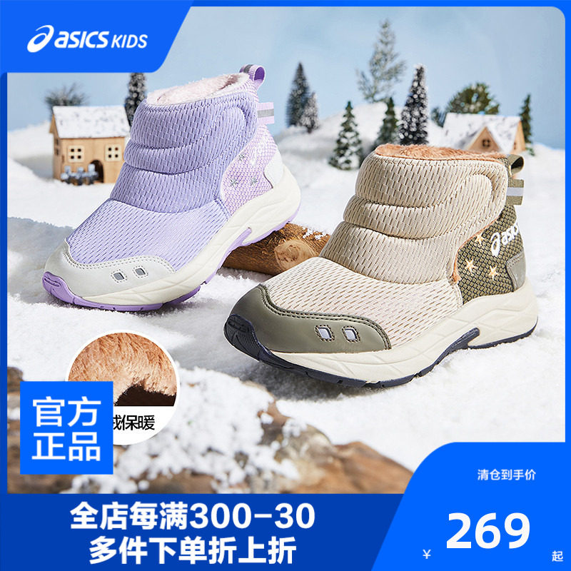 Asics/亚瑟士童鞋新款男女童高帮保暖运动鞋CONTEND BOOTS