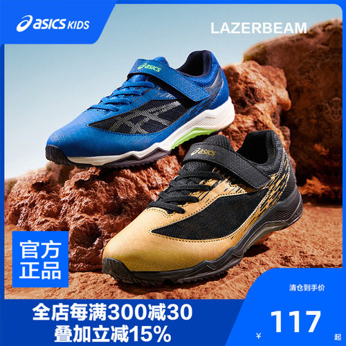【断码清仓】ASICS/亚瑟士童鞋清仓鞋子大合集儿童运动舒适四季