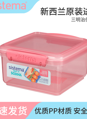 sistema 水果保鲜盒分隔塑料午餐盒秋游便当盒便携野餐盒分格饭盒