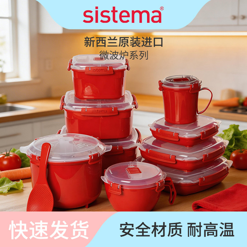 【papi酱同款泡面碗】sistema微波炉可加热饭盒保鲜盒塑料餐盒