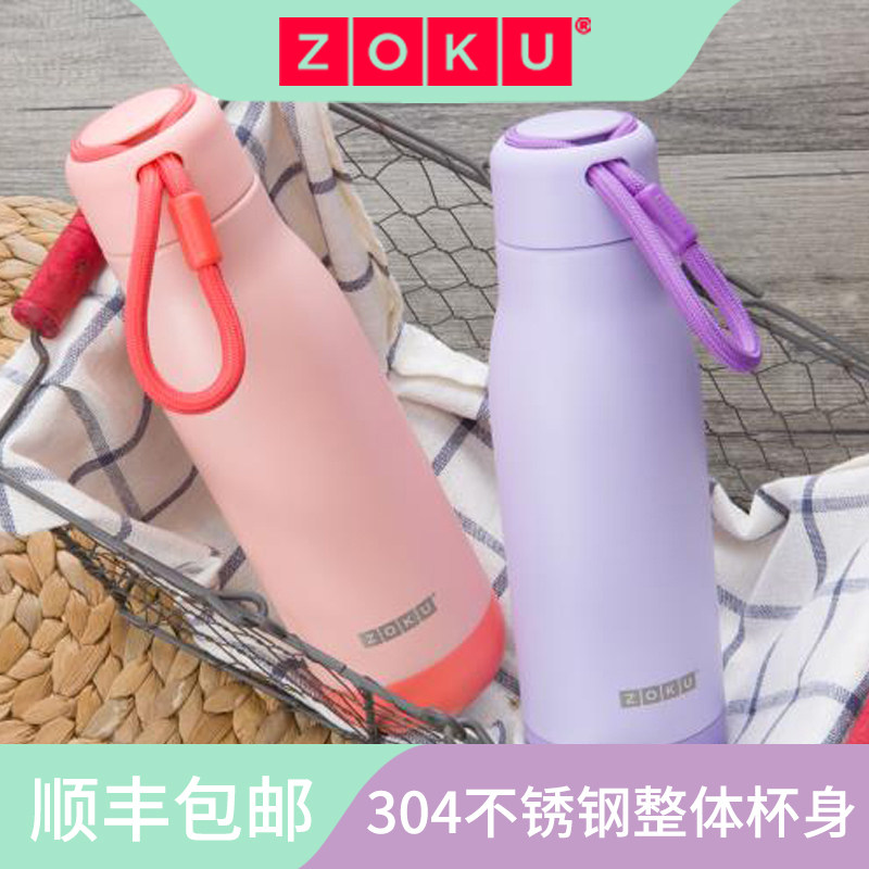 ZOKU真空保温杯304不锈钢多彩便携户外运动水杯保温长达10小时