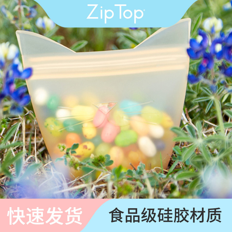 ZIPTOP可站立硅胶袋儿童零食密封水果牛奶辅食袋冷冻袋子