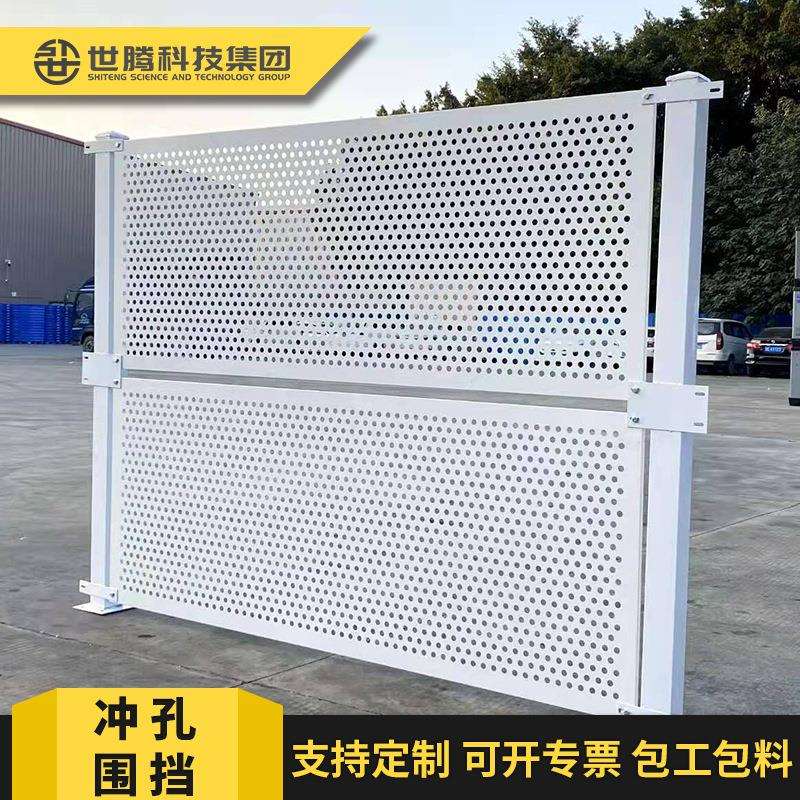 温州冲孔围挡施工挡板车间隔断铁皮穿孔镀锌钢板市政移动安全网板