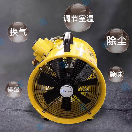 防爆移动式手提风机 BSFT-500手提式防爆轴流风机0.75KW 可配风管