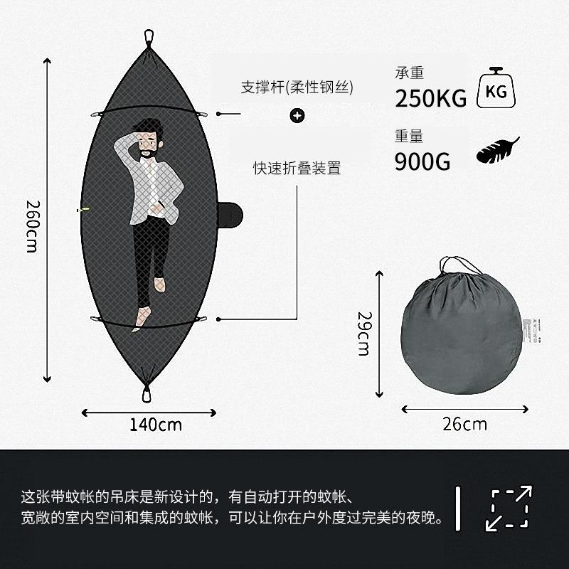 全自动速开带蚊帐吊床户外单双人尼龙布野营撑杆蚊帐吊床防蚊吊床图片