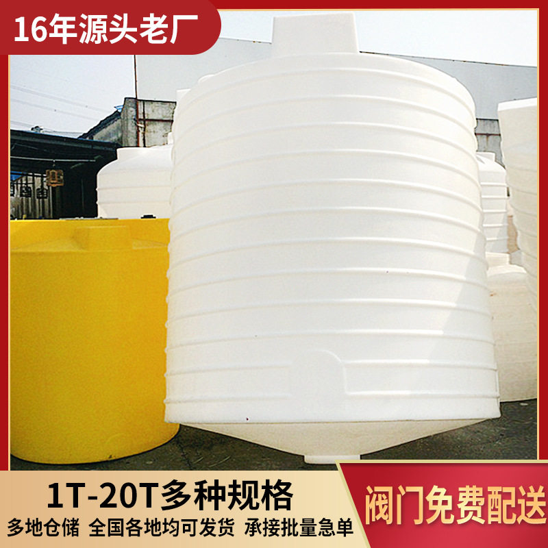 立式锥底塑料桶沉淀储罐5吨尖底锥形水塔10方锥形塔锥底水塔