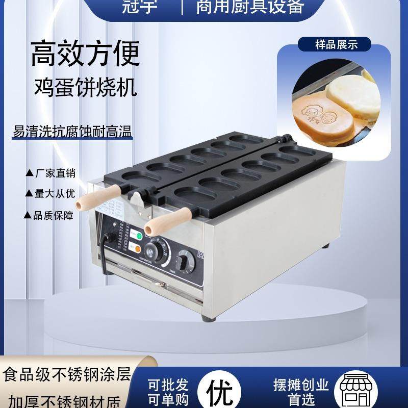 商用电热六孔鸡蛋饼机鸡蛋仔机不粘锅华夫饼机食物摆摊,3C数码配件,USB灯,淘宝优惠券,粉丝福利购,淘宝优惠卷