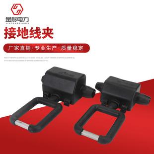 固牌接地线夹 JDL-1(16-120) JDL-2(50-240)接地环电力金