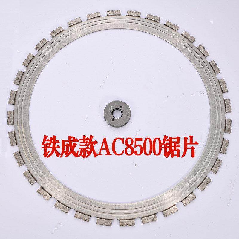 铁成款AC8500金刚石锯片切割机切墙机混凝土环锯,3C数码配件,USB灯,淘宝优惠券,粉丝福利购,淘宝优惠卷