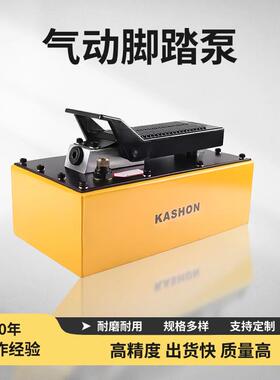 KS-450S 液压气脚泵 10000PSI