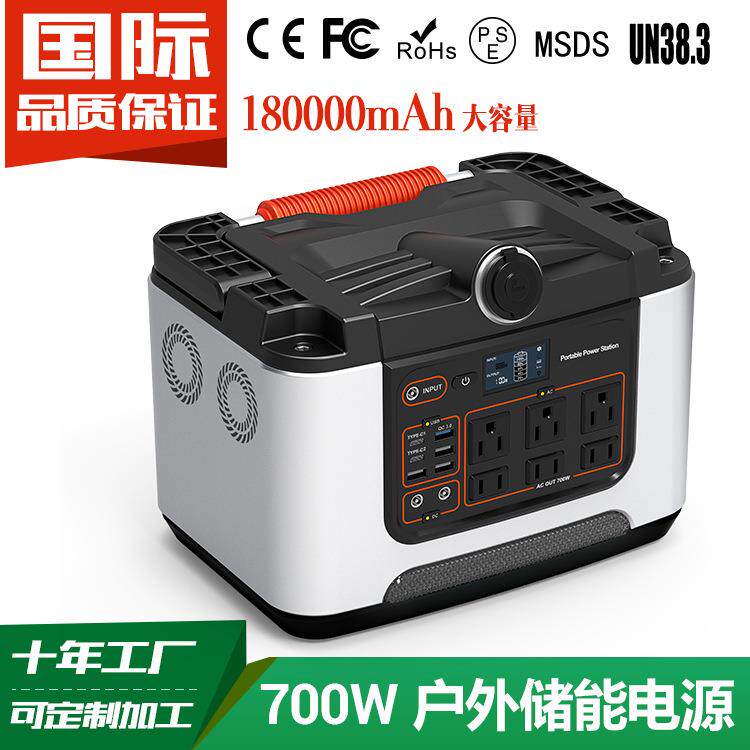 新款700W正弦波储能电源648Wh大容量户外电源美日规110V源头厂家