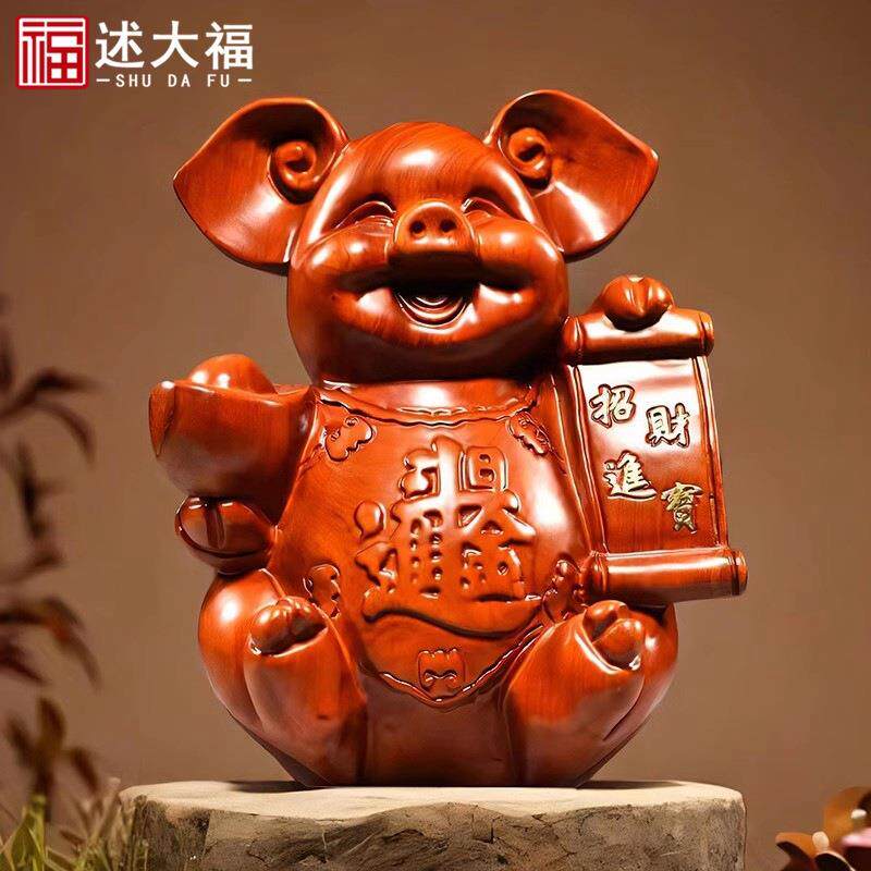 花梨木猪雕刻摆件木质十二生肖猪的吉祥物木制家居客厅装饰工艺品