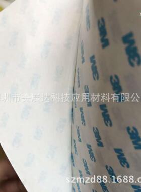 供应3M2625T-01白底蓝字白色VHB泡棉双面胶整支散料模切加工