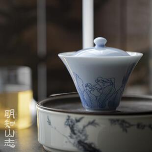 明知山志 晴山蓝芭蕉叶云归盖碗 手绘陶瓷盖碗文人器功夫泡茶碗