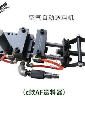 空气自动送料机输送机AF系列冲床送料机带式小型输送机自动送料器