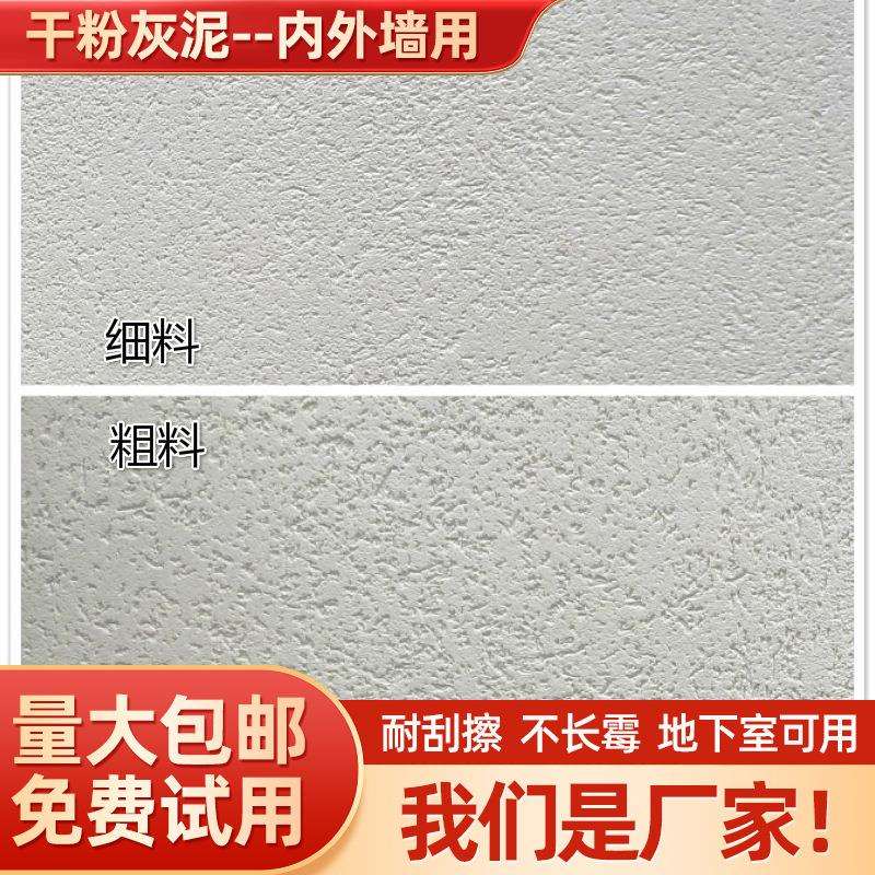灰泥雅晶石 无机干粉涂料 质感肌理漆意大利米洞石树皮艺术漆