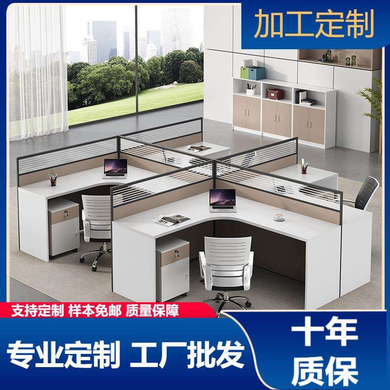屏风办公桌4人位职员桌卡座工位桌椅组合L型办公卡位电脑桌26人位