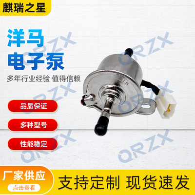 挖机洋马4TNV84/84T/88/94L/98电子泵24V/119225-52102/优质白插