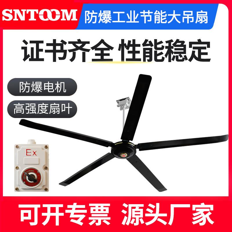 防爆型工业节能大吊扇BFC-2000吊顶式风扇工业隔爆型吊装调速吊扇