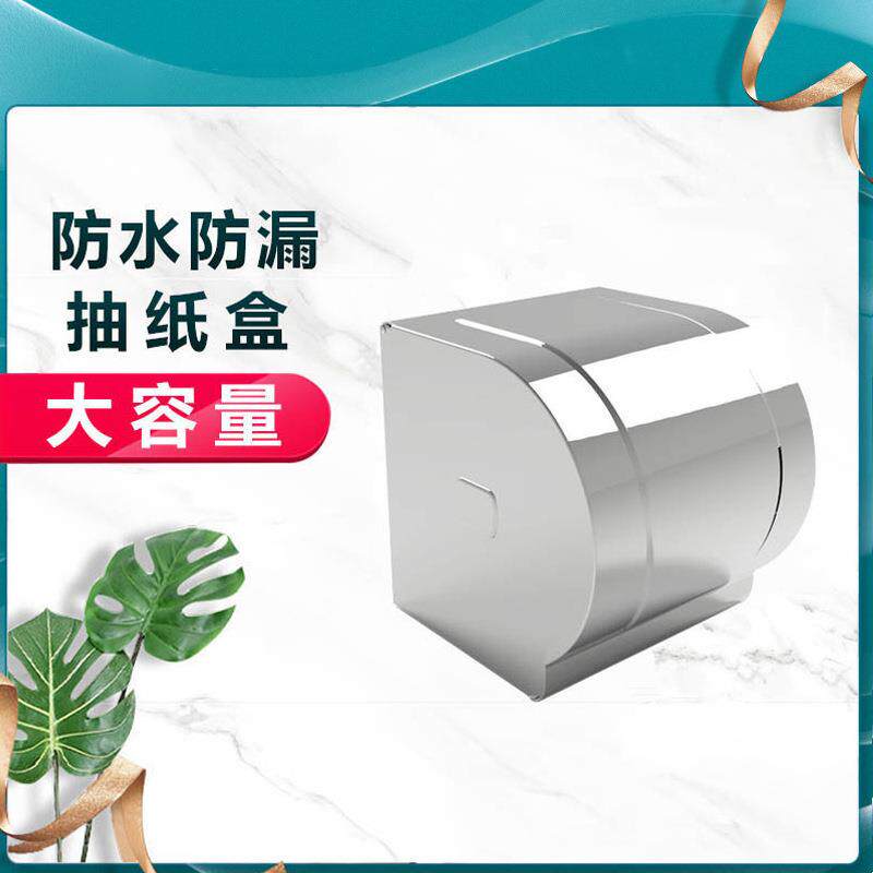 不锈钢大纸巾盒大卷纸盒大抽纸盒酒店纸巾盒迷你纸巾盒厂家直销