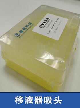 唯世泰克Versatip移液器吸头10ul盒装吸头96支/盒V-10CR吸头