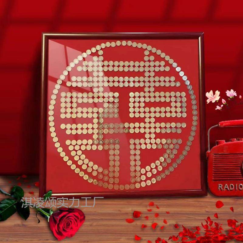 结婚喜字硬币相框毛手工自粘模板五角专用画框囍自己动手厂家,3C数码配件,USB灯,淘宝优惠券,粉丝福利购,淘宝优惠卷