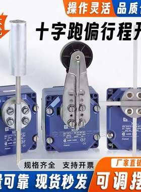 施耐*款跑偏开关XCR-A15 XCR-E18 F17 A11 A12 T115 T215 B15 F11