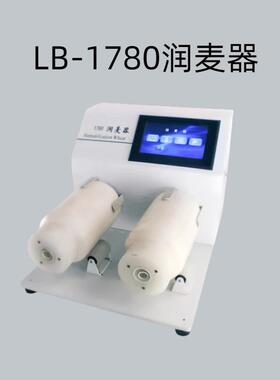 润麦器 型号：LB-1780转速：0-140r/min 可调速保险丝：2A