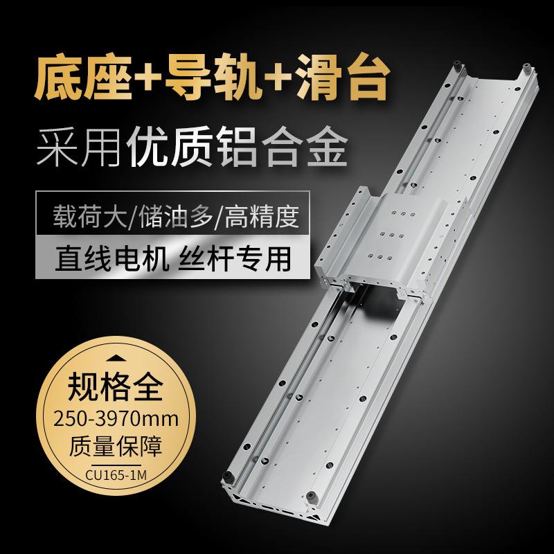 165宽高精密承重65kg直线电机导轨滑台底座滑块一体耐用上银THK